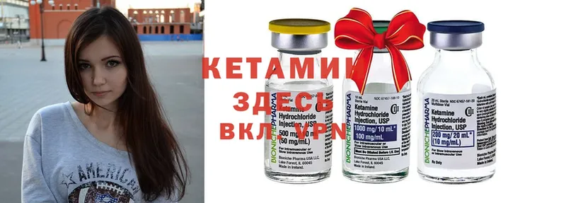 КЕТАМИН ketamine  Полысаево 